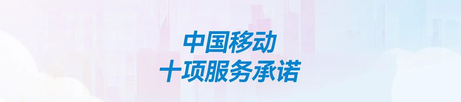 佛山移动宽带