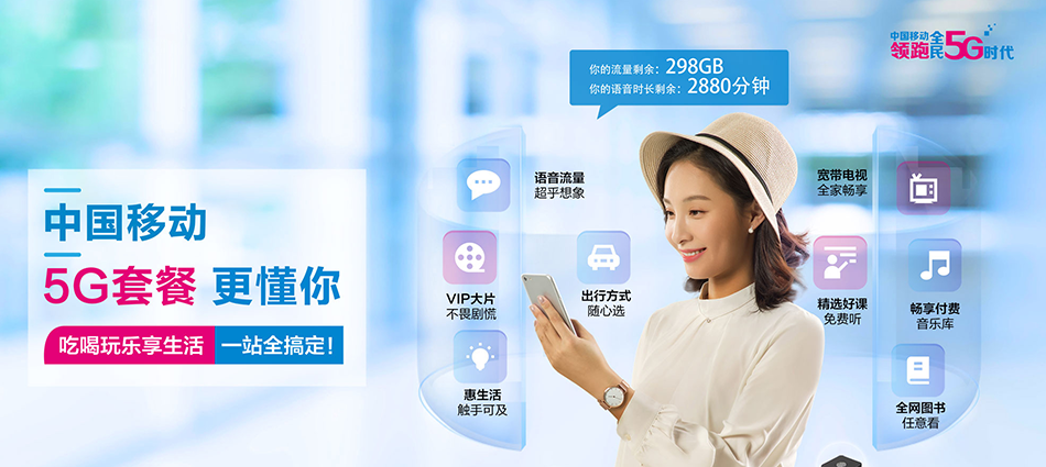 顺德区移动宽带移动宽带新装价格表